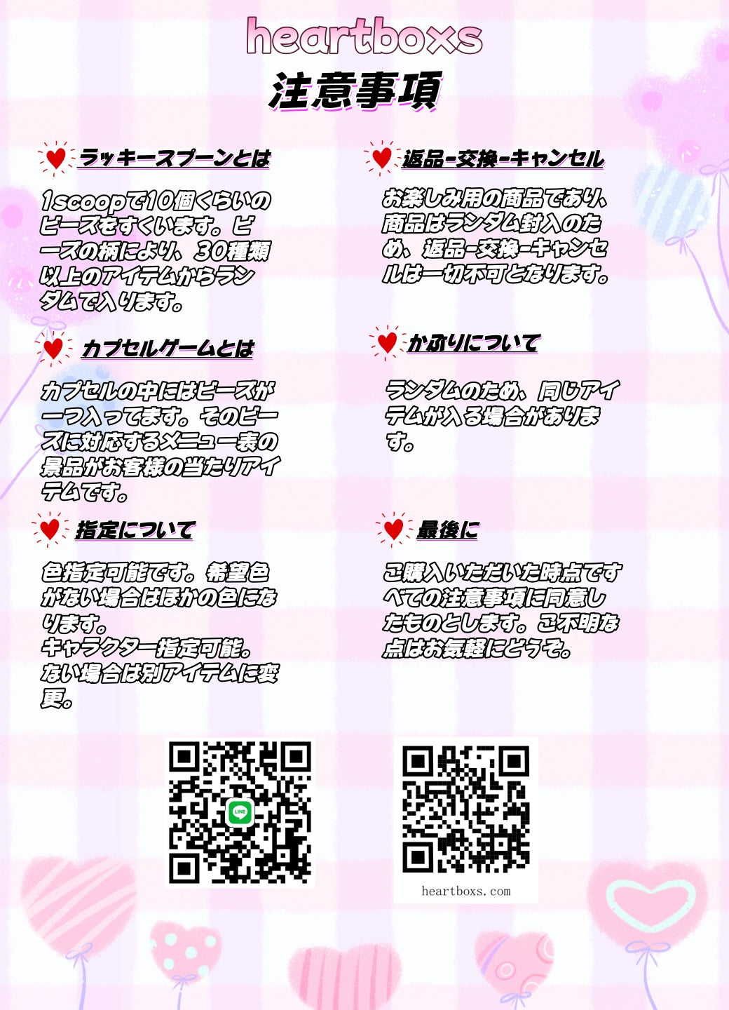ラッキースプーン