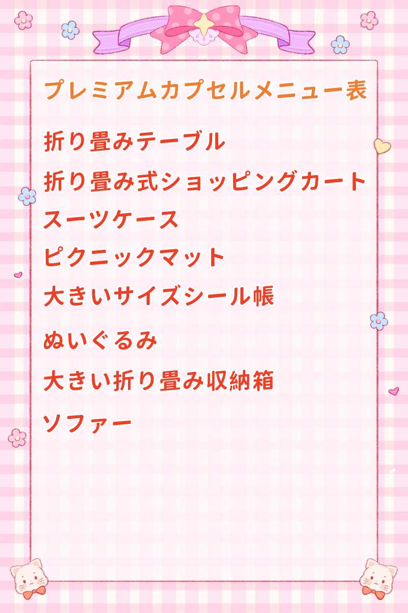 ラッキースプーン